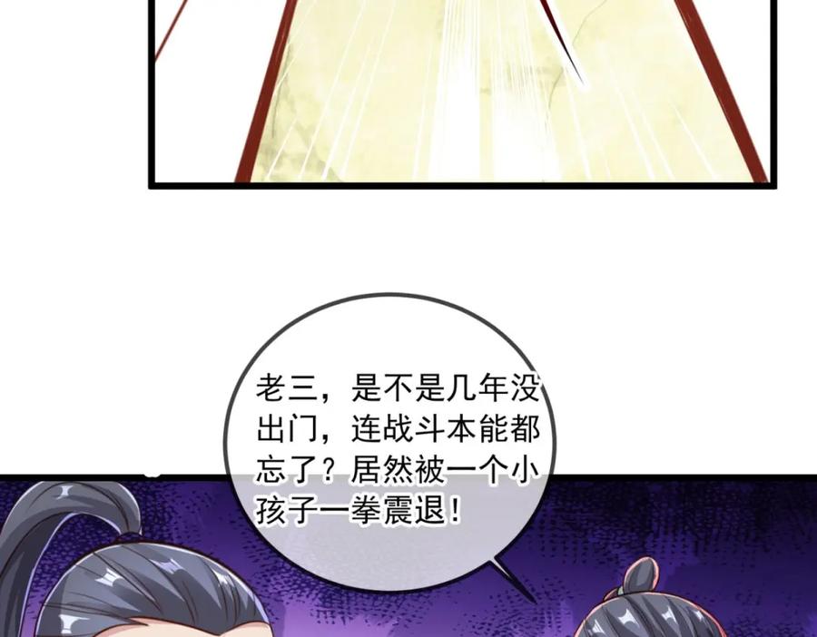 重生地球仙尊 第139话 埋伏 第71页