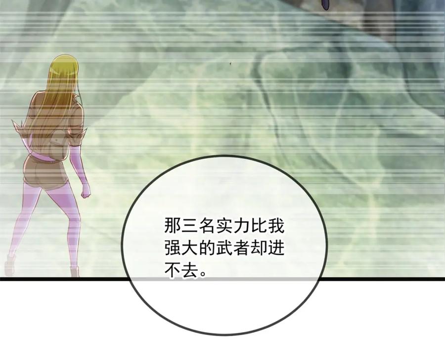 重生地球仙尊 第139话 埋伏 第20页