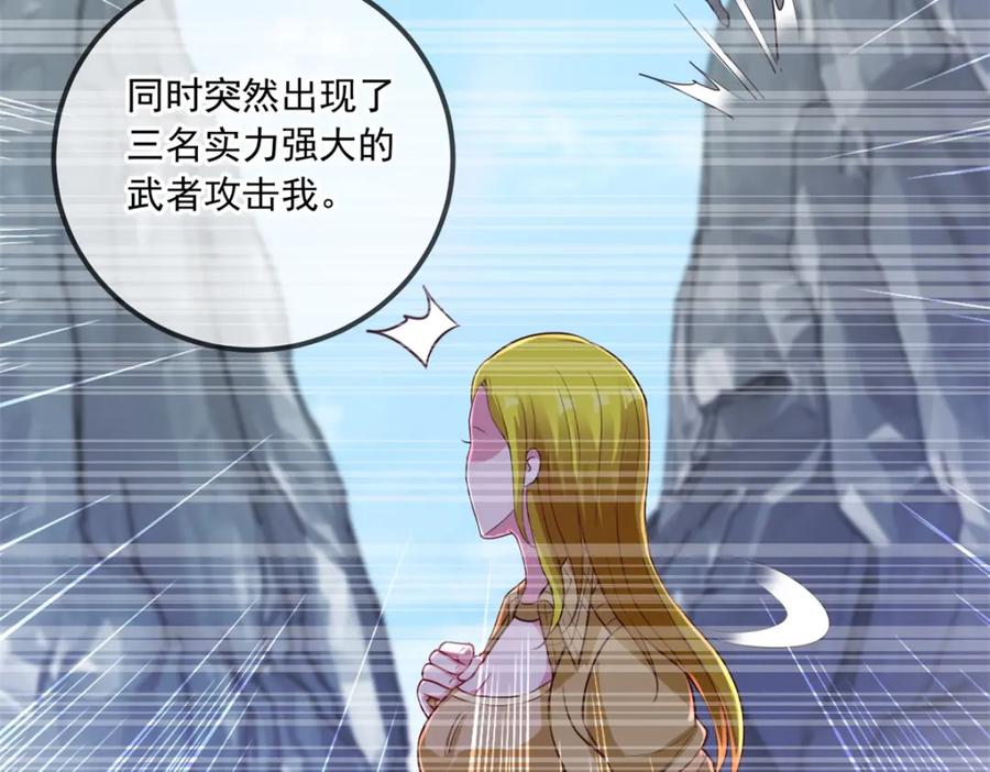 重生地球仙尊 第139话 埋伏 第14页