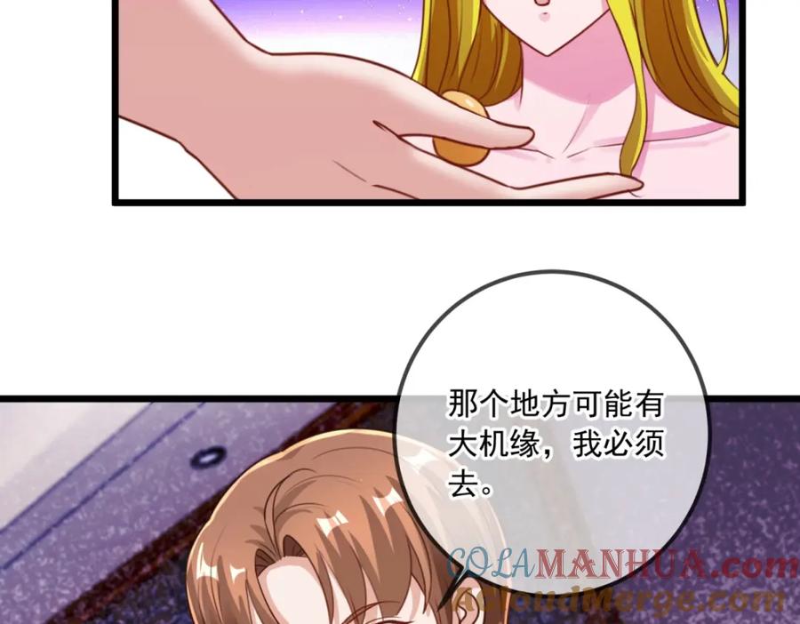 重生地球仙尊 第139话 埋伏 第37页