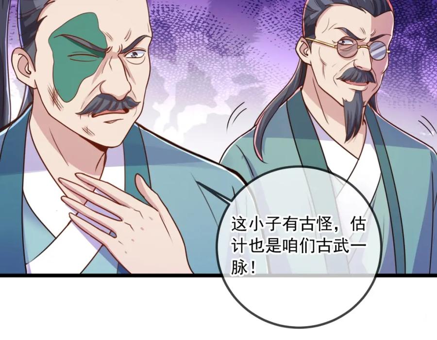 重生地球仙尊 第139话 埋伏 第72页