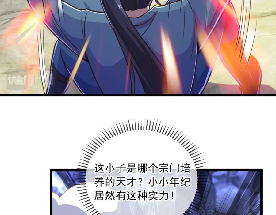 重生地球仙尊 第139话 埋伏 第69页