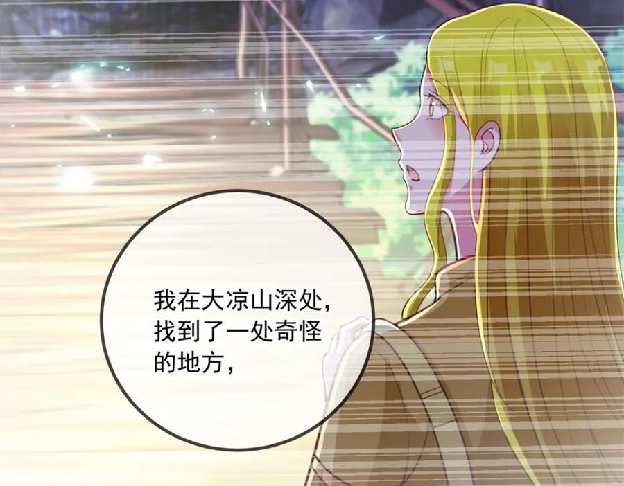 重生地球仙尊 第139话 埋伏 第11页