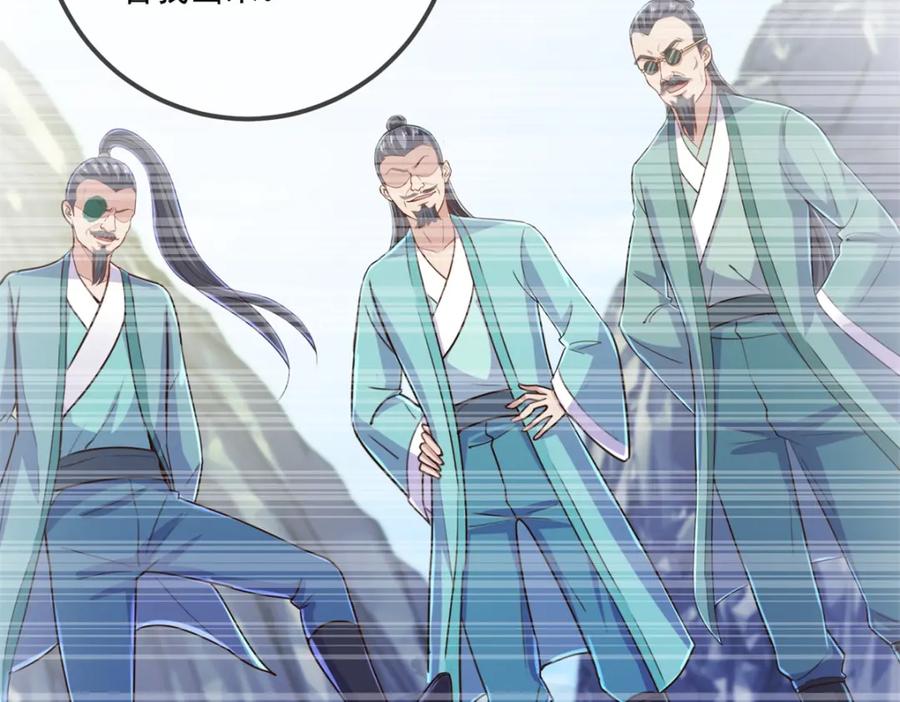 重生地球仙尊 第139话 埋伏 第26页