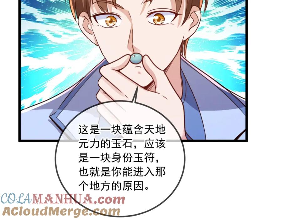 重生地球仙尊 第139话 埋伏 第34页