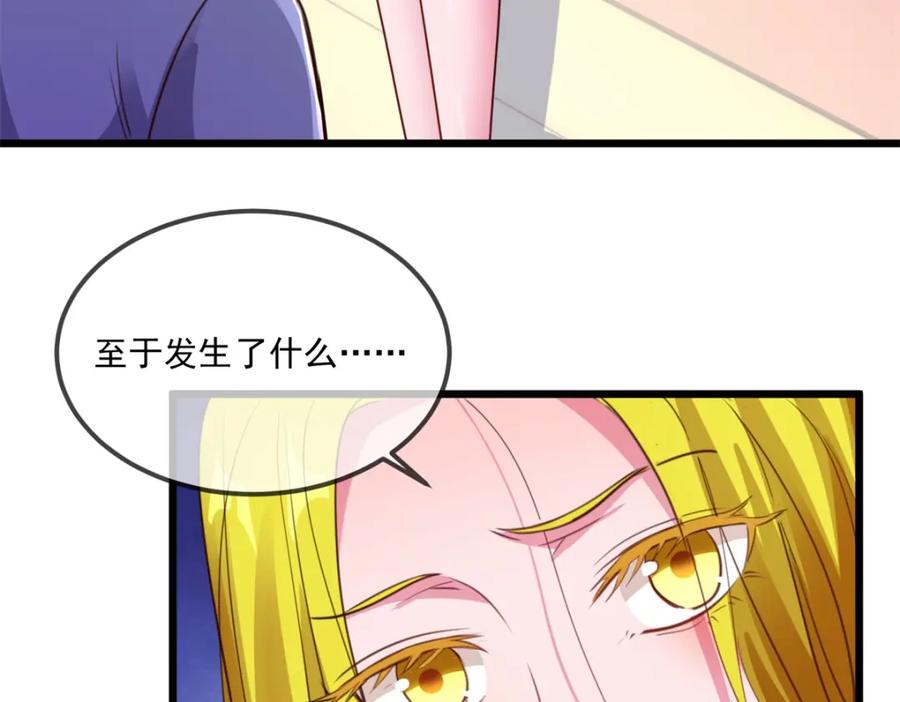 重生地球仙尊 第139话 埋伏 第6页