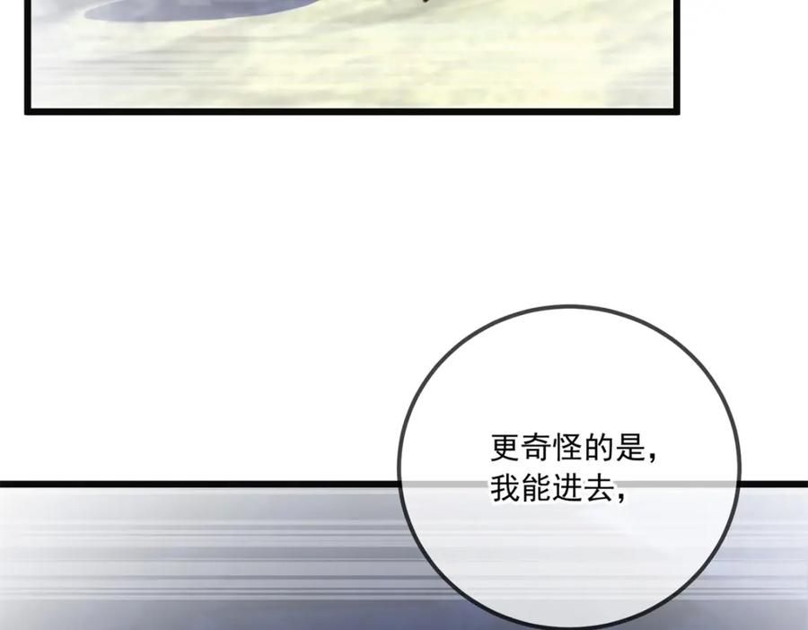重生地球仙尊 第139话 埋伏 第18页