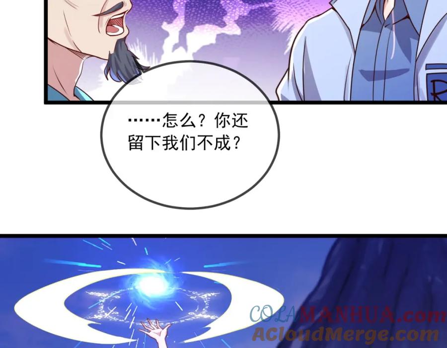 重生地球仙尊 第140话 力压 第70页