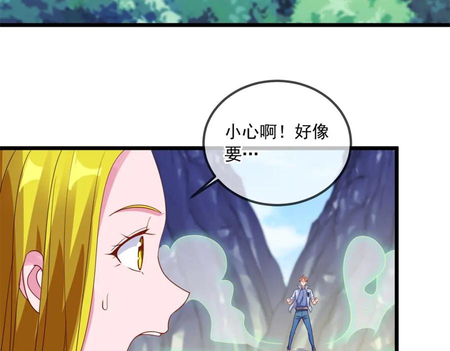 重生地球仙尊 第140话 力压 第51页