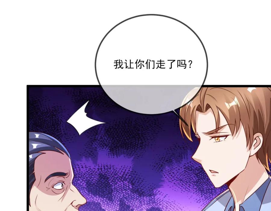 重生地球仙尊 第140话 力压 第69页