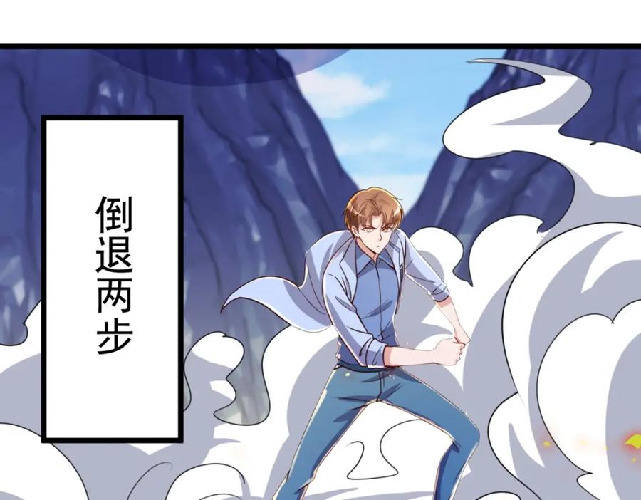 重生地球仙尊 第140话 力压 第65页