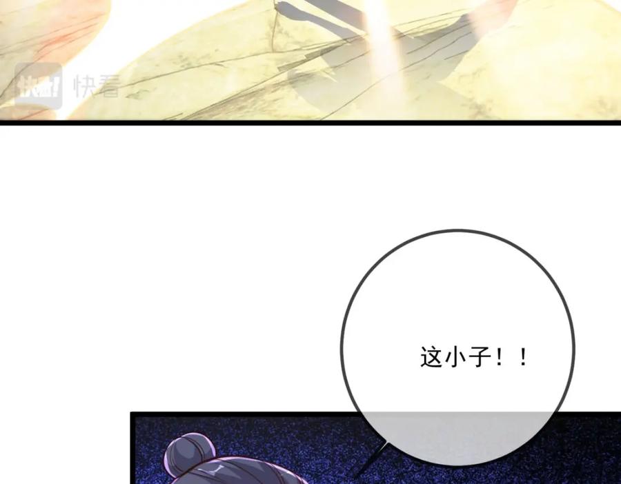 重生地球仙尊 第140话 力压 第27页