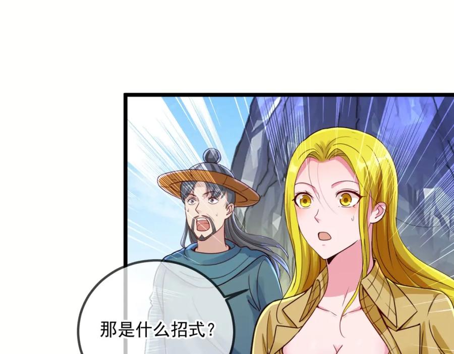 重生地球仙尊 第140话 力压 第42页