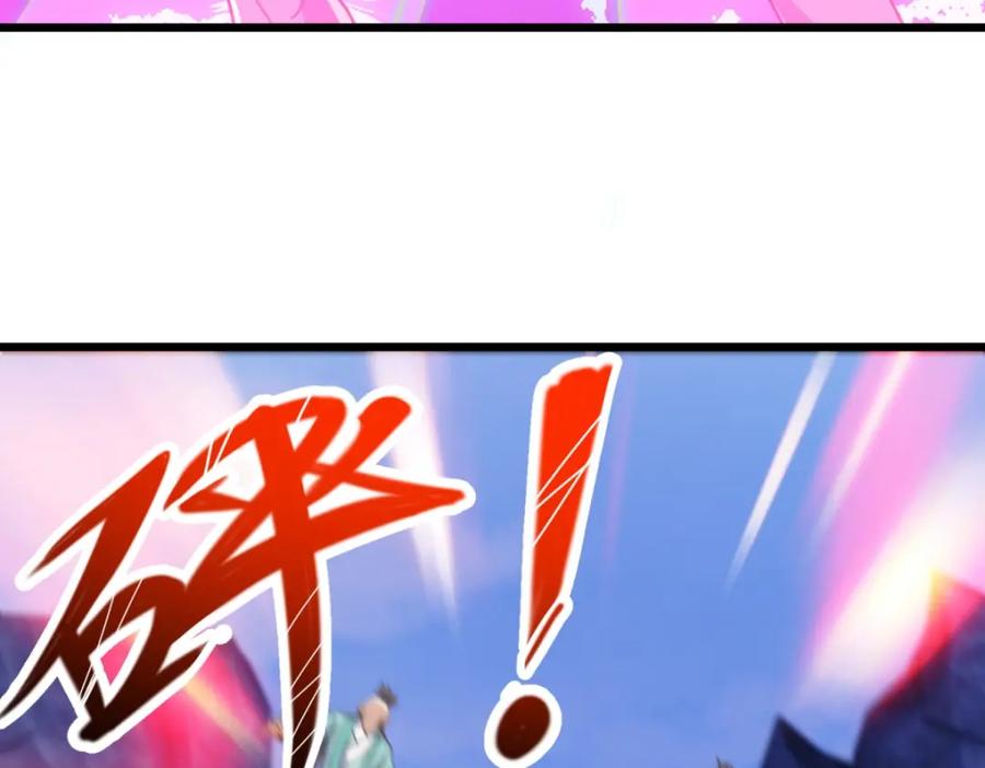 重生地球仙尊 第140话 力压 第24页