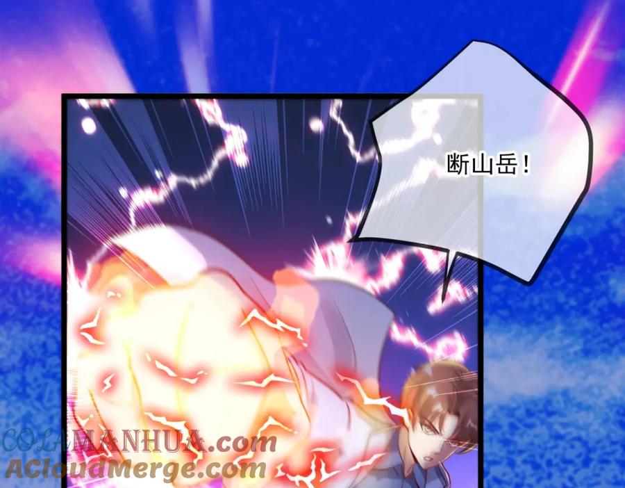 重生地球仙尊 第140话 力压 第58页