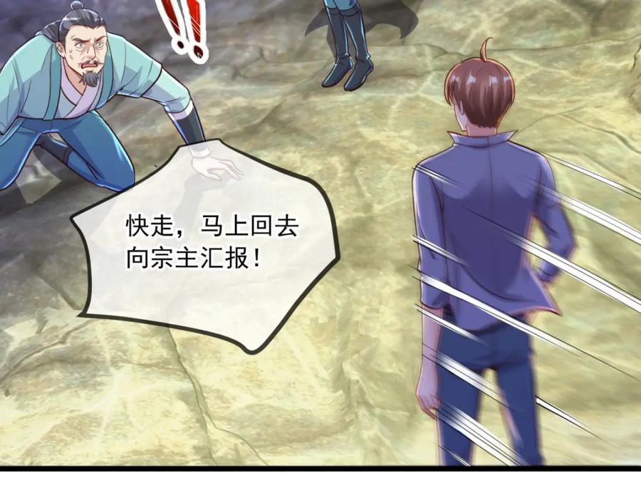 重生地球仙尊 第140话 力压 第68页