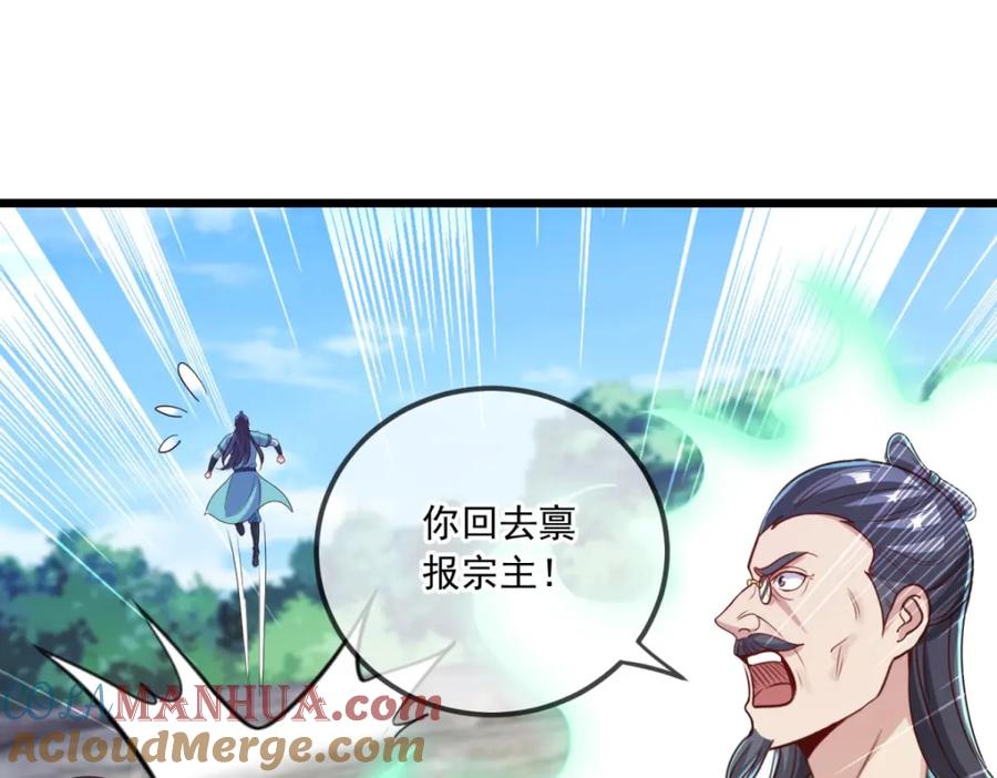 重生地球仙尊 第140话 力压 第73页