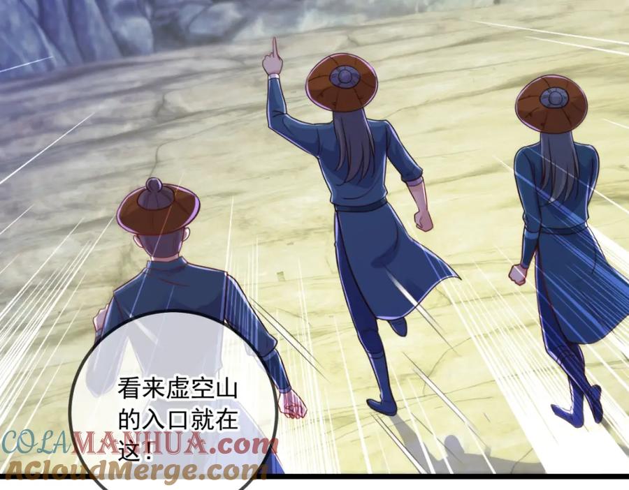 重生地球仙尊 第140话 力压 第19页