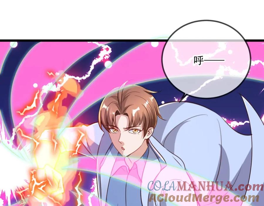 重生地球仙尊 第140话 力压 第22页