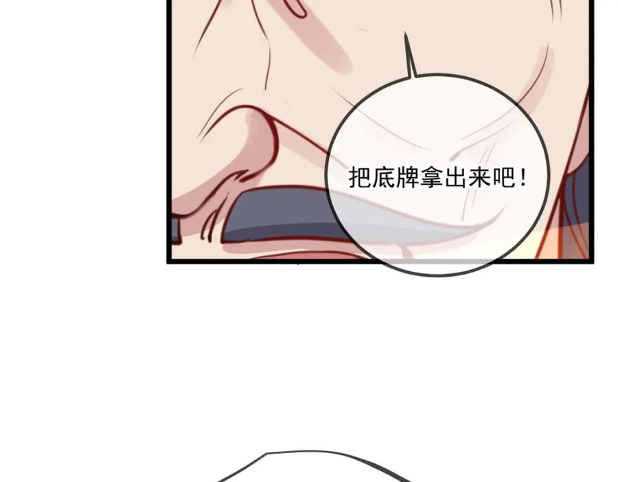 重生地球仙尊 第140话 力压 第35页