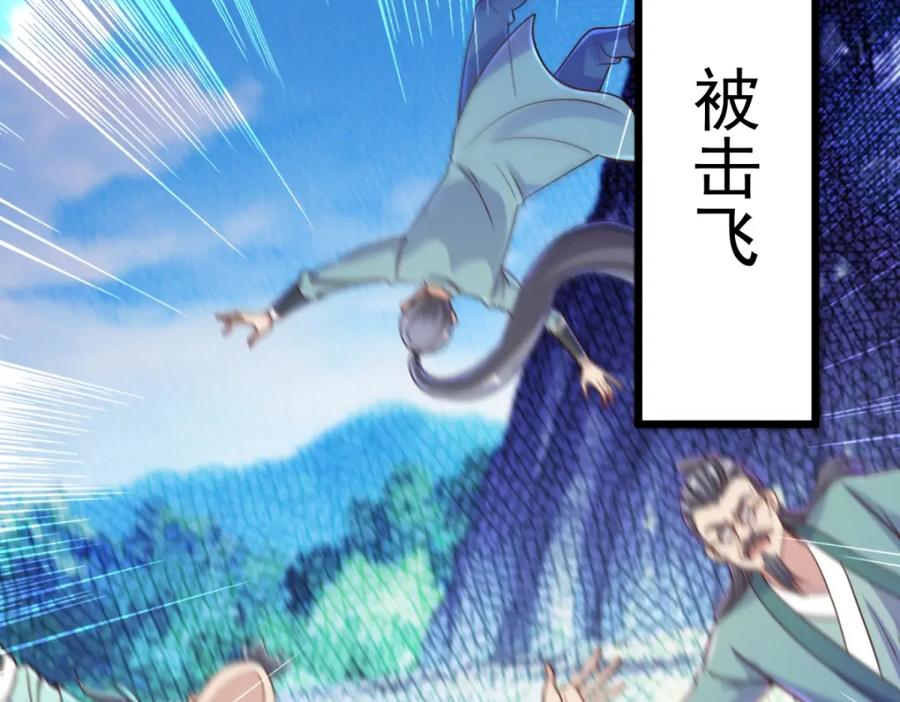 重生地球仙尊 第140话 力压 第63页