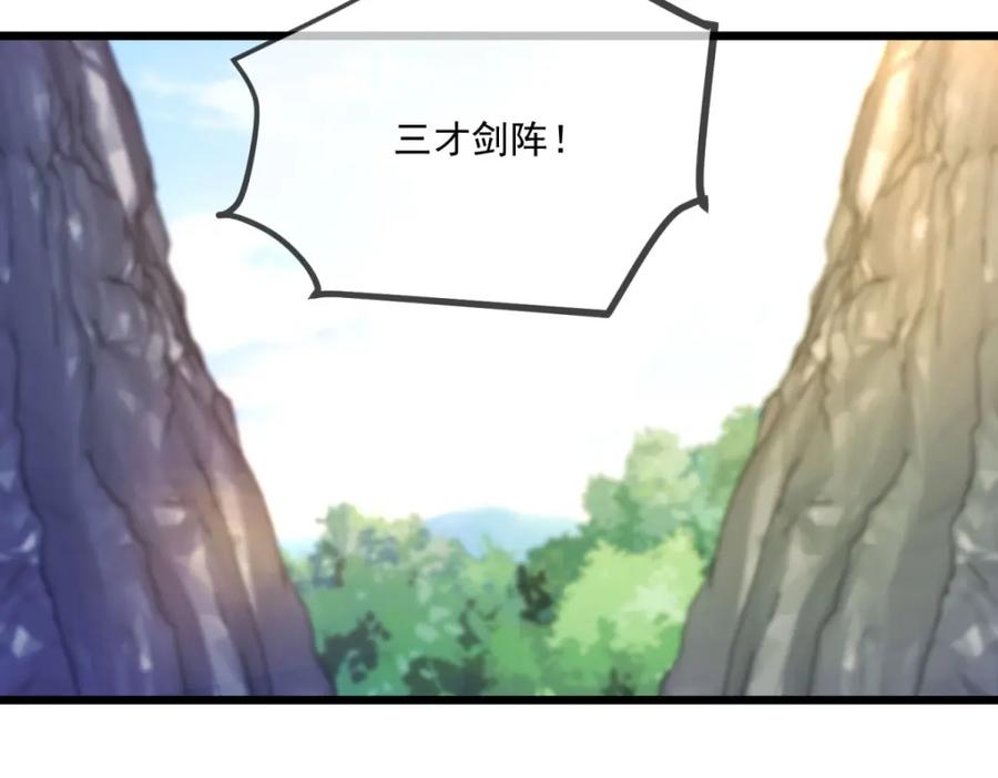重生地球仙尊 第140话 力压 第36页