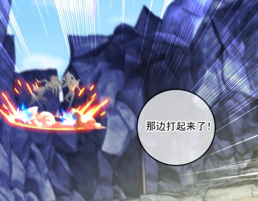 重生地球仙尊 第140话 力压 第18页