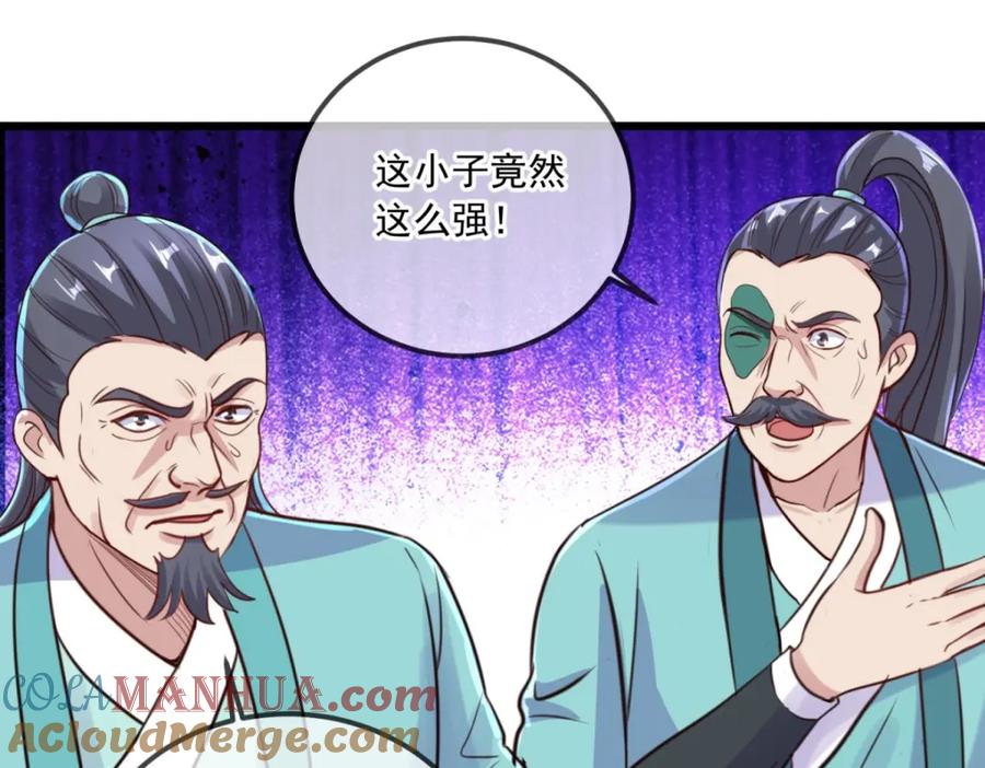重生地球仙尊 第140话 力压 第31页
