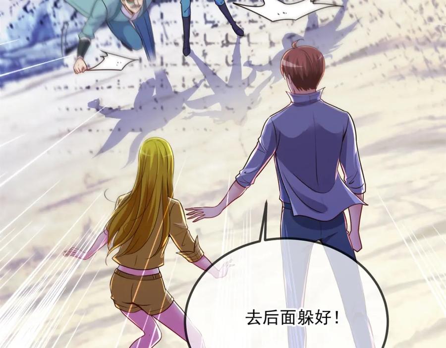 重生地球仙尊 第140话 力压 第11页