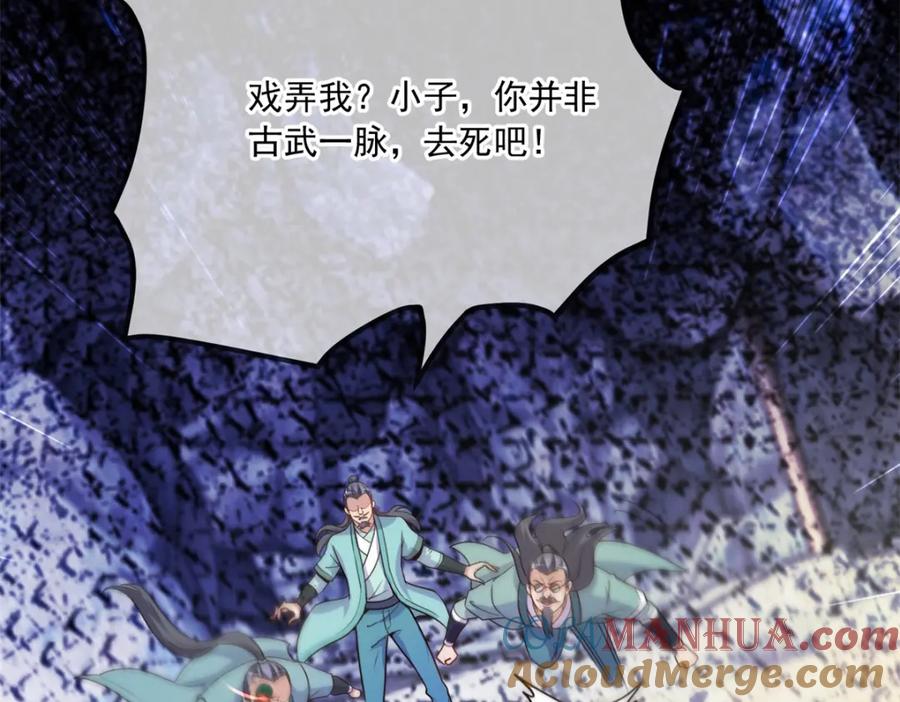 重生地球仙尊 第140话 力压 第10页