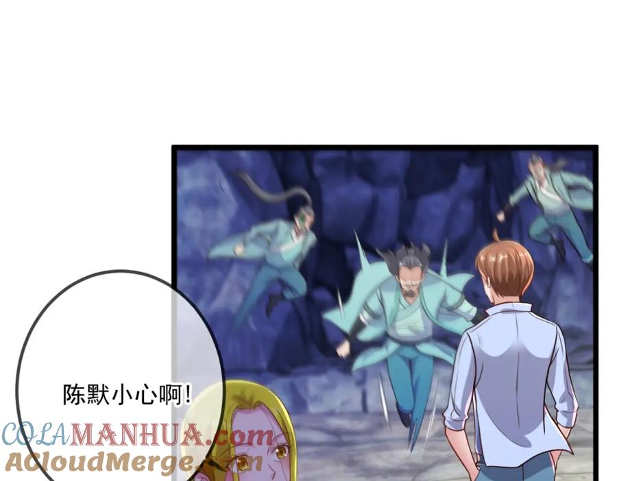 重生地球仙尊 第140话 力压 第13页