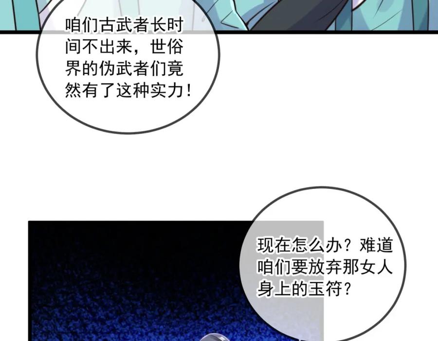 重生地球仙尊 第140话 力压 第32页