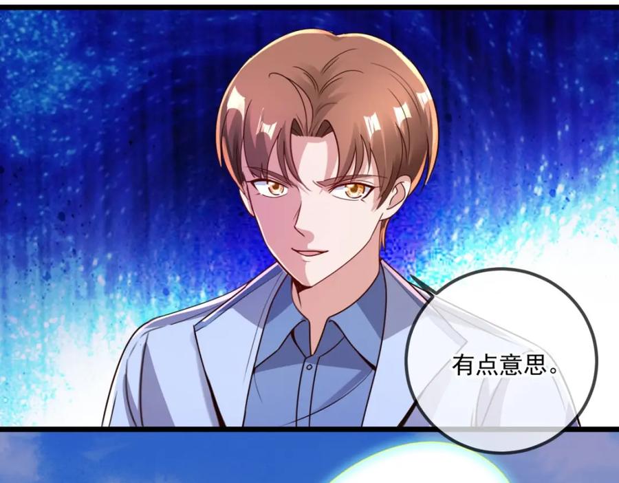 重生地球仙尊 第140话 力压 第44页