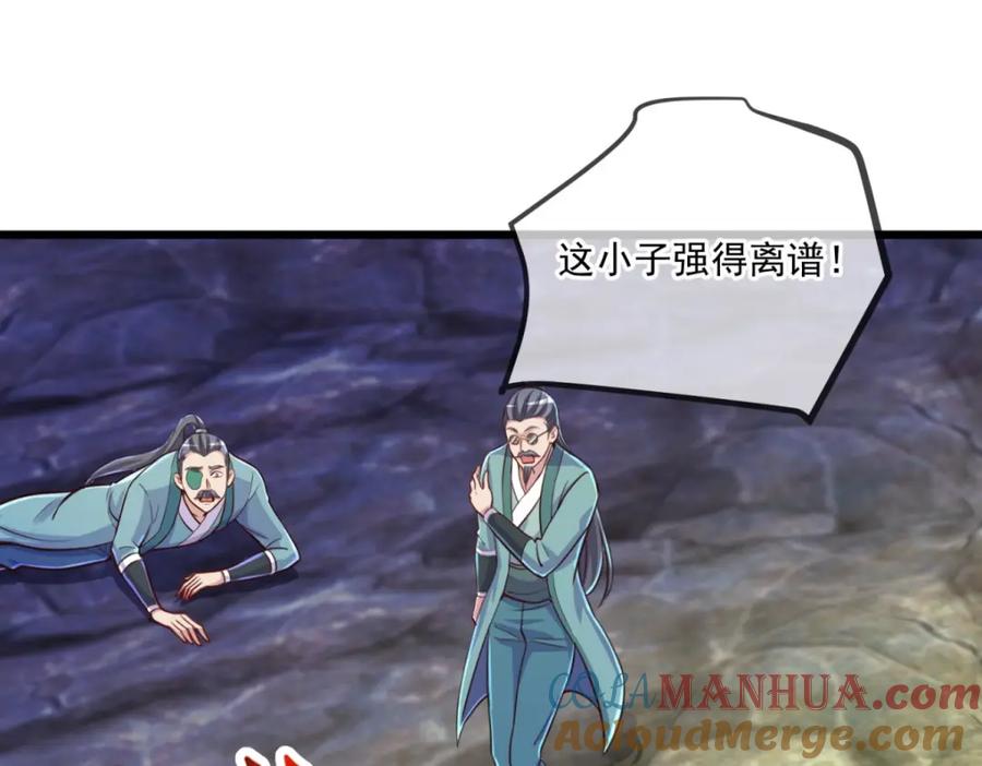 重生地球仙尊 第140话 力压 第67页