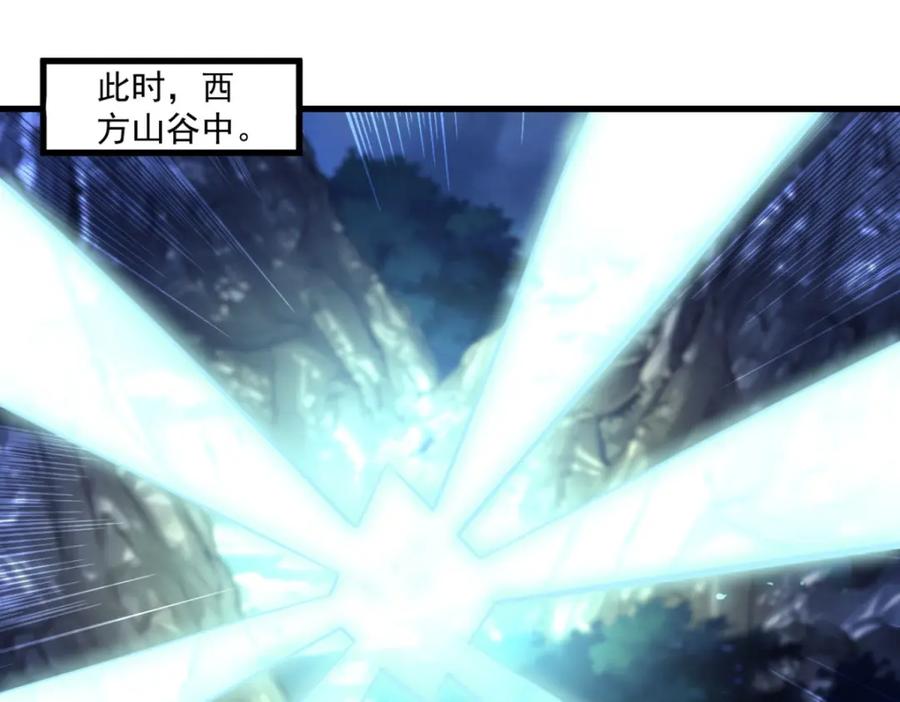 重生地球仙尊 第141话 开山 第74页