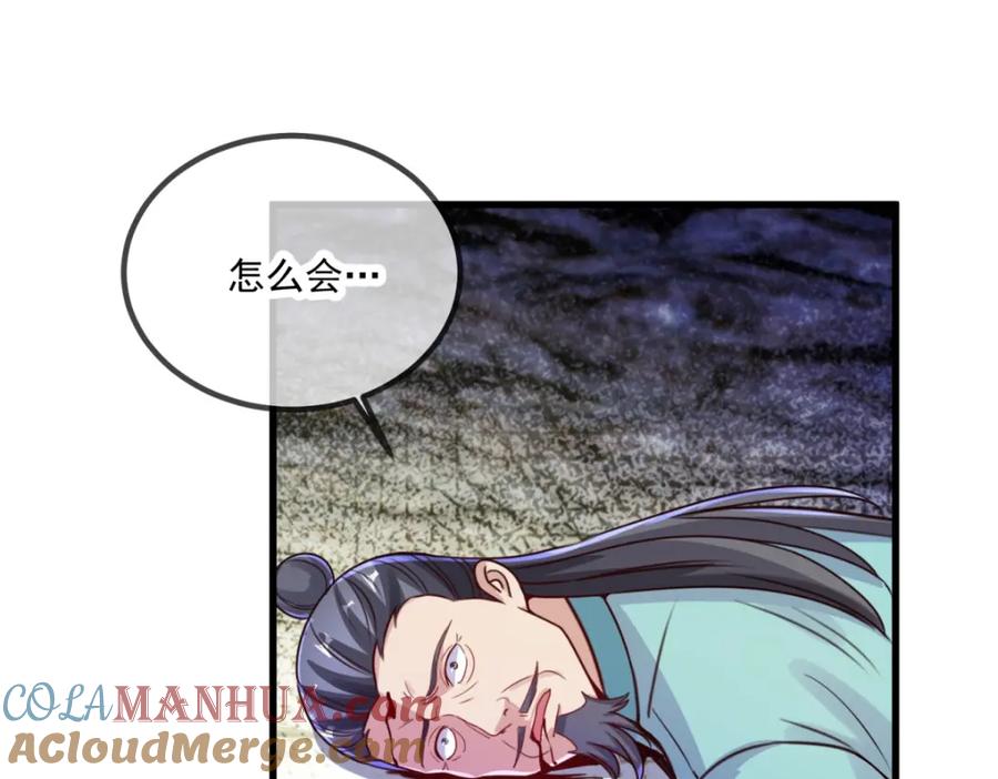 重生地球仙尊 第141话 开山 第13页
