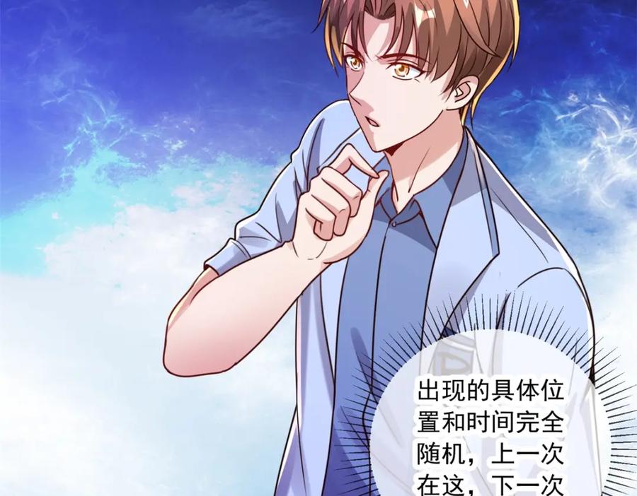 重生地球仙尊 第141话 开山 第24页