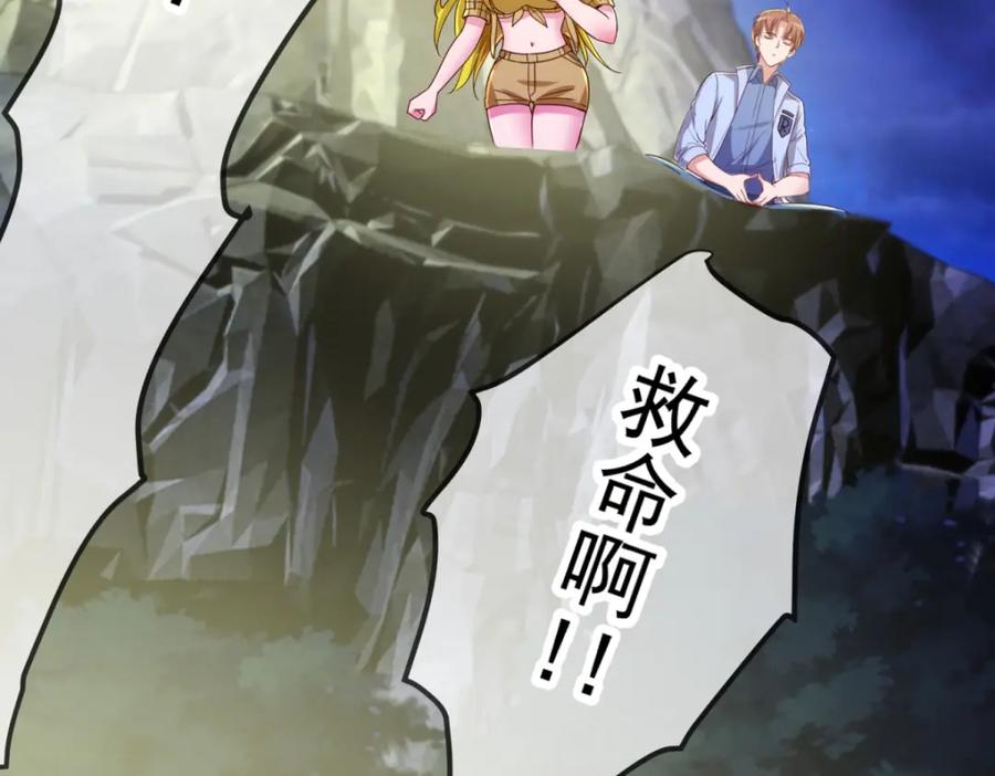重生地球仙尊 第141话 开山 第41页