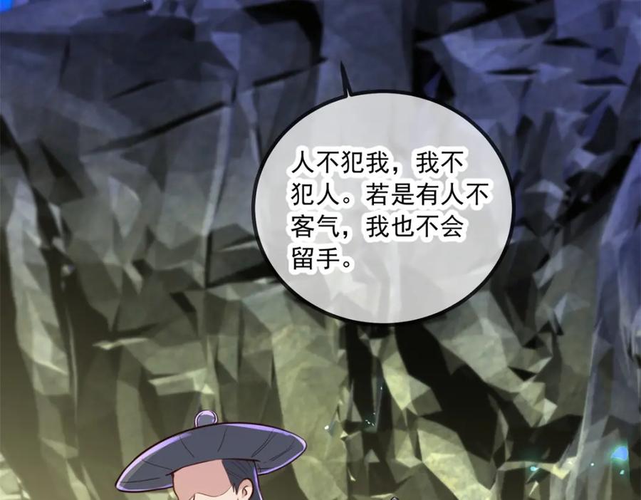 重生地球仙尊 第141话 开山 第29页