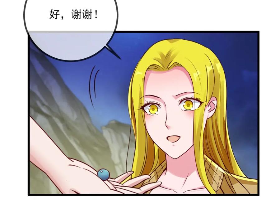 重生地球仙尊 第141话 开山 第33页