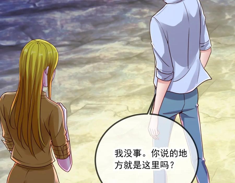重生地球仙尊 第141话 开山 第17页