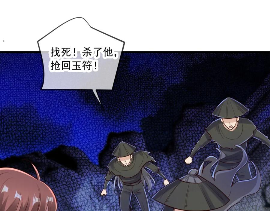 重生地球仙尊 第141话 开山 第62页