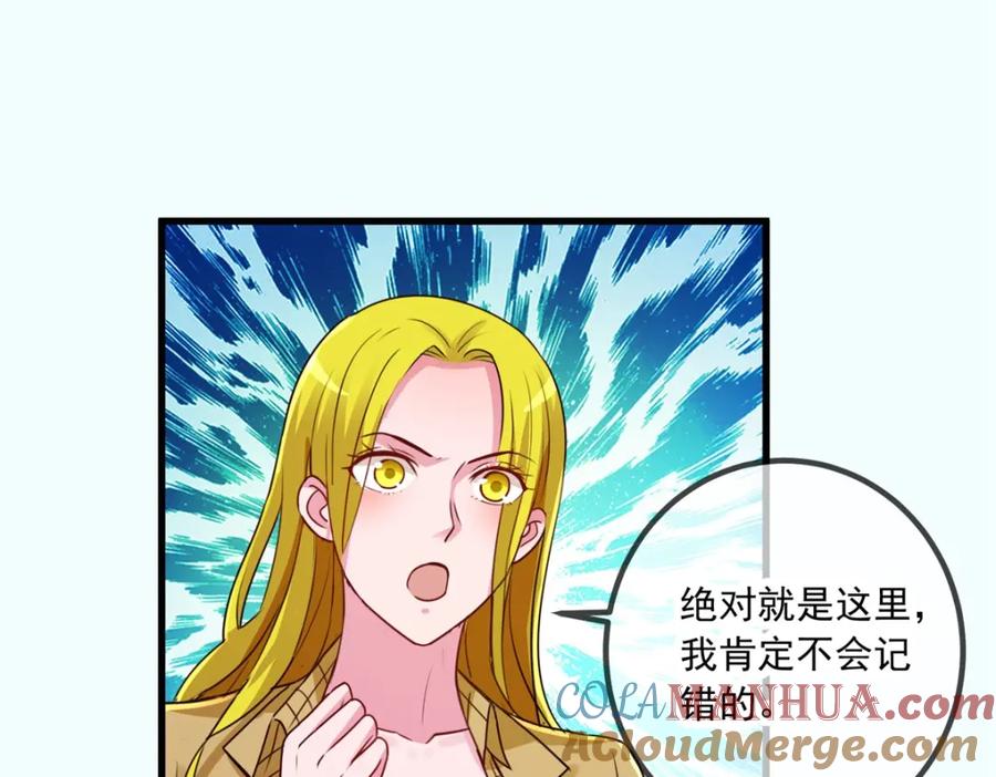 重生地球仙尊 第141话 开山 第22页