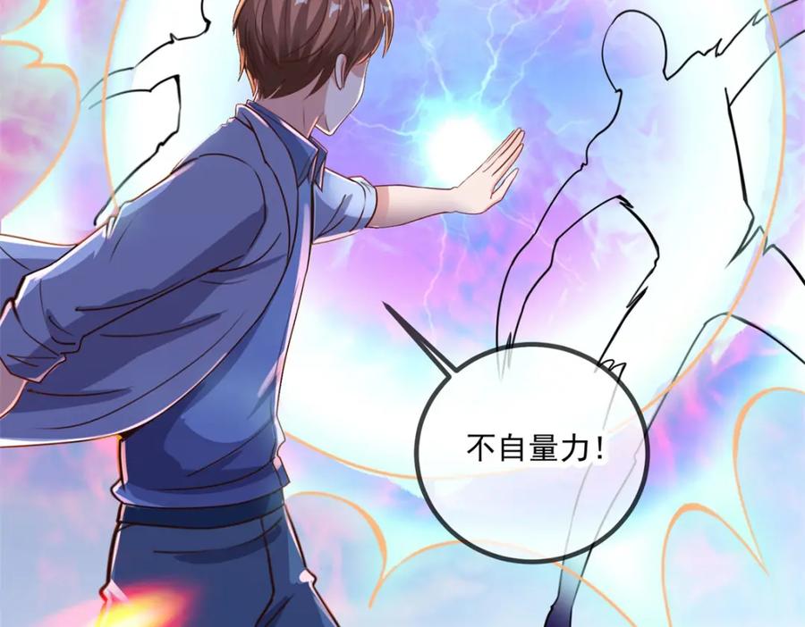 重生地球仙尊 第141话 开山 第5页