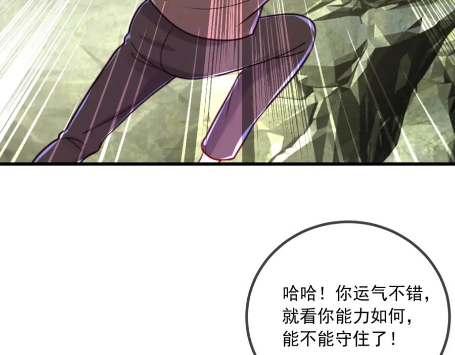 重生地球仙尊 第141话 开山 第54页