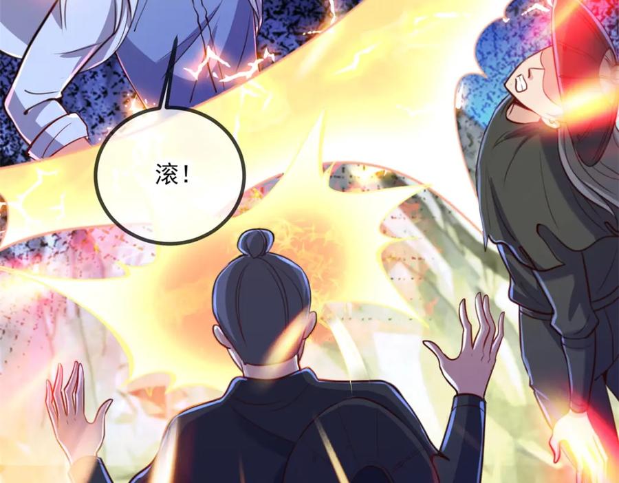 重生地球仙尊 第141话 开山 第65页