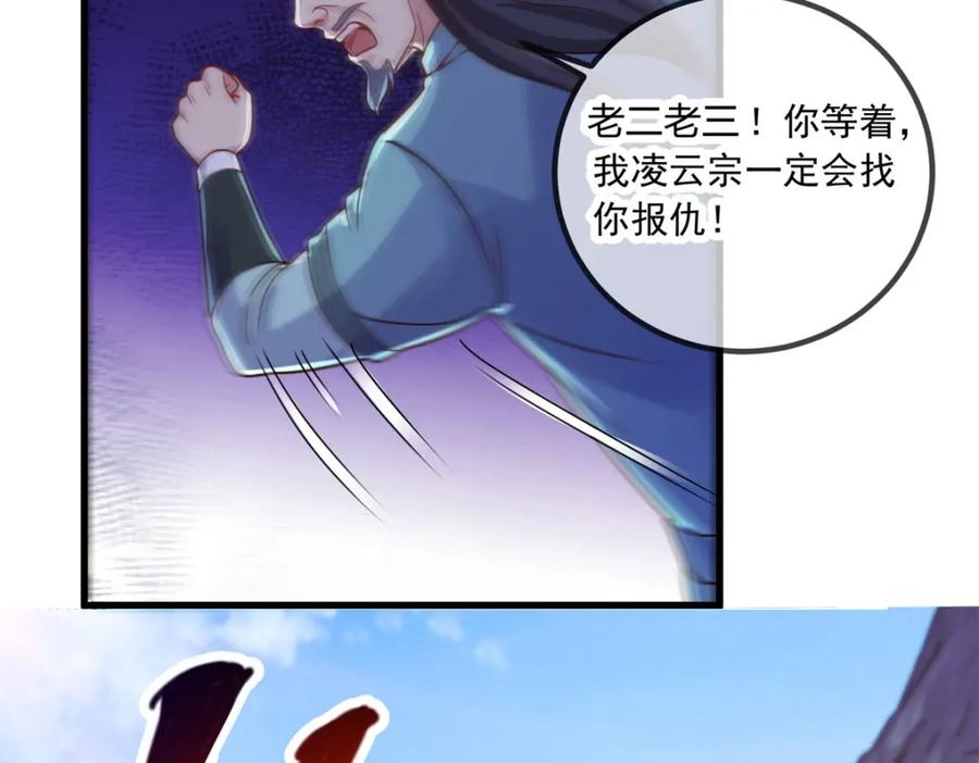 重生地球仙尊 第141话 开山 第9页