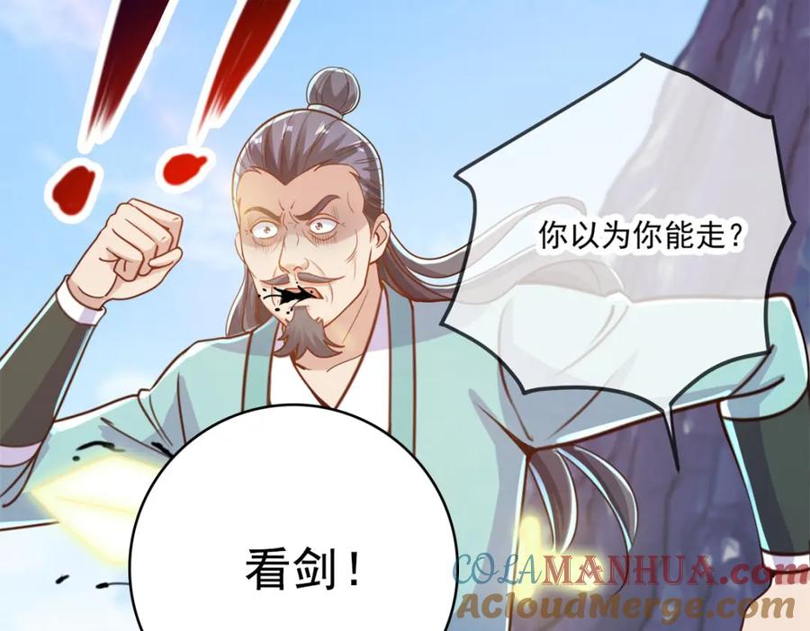 重生地球仙尊 第141话 开山 第10页