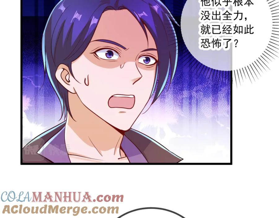 重生地球仙尊 第141话 开山 第70页