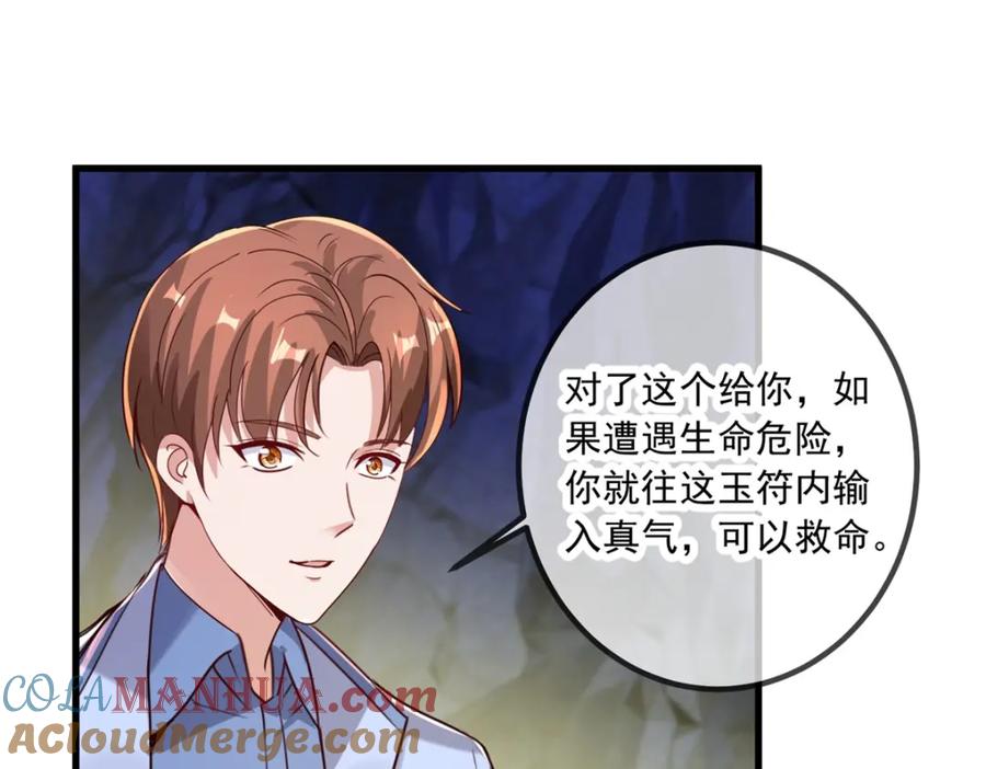重生地球仙尊 第141话 开山 第31页